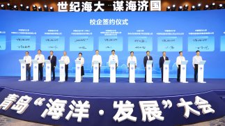 加強海洋領(lǐng)域科技創(chuàng)新！碧水源與中國海洋大學簽署合作協(xié)議